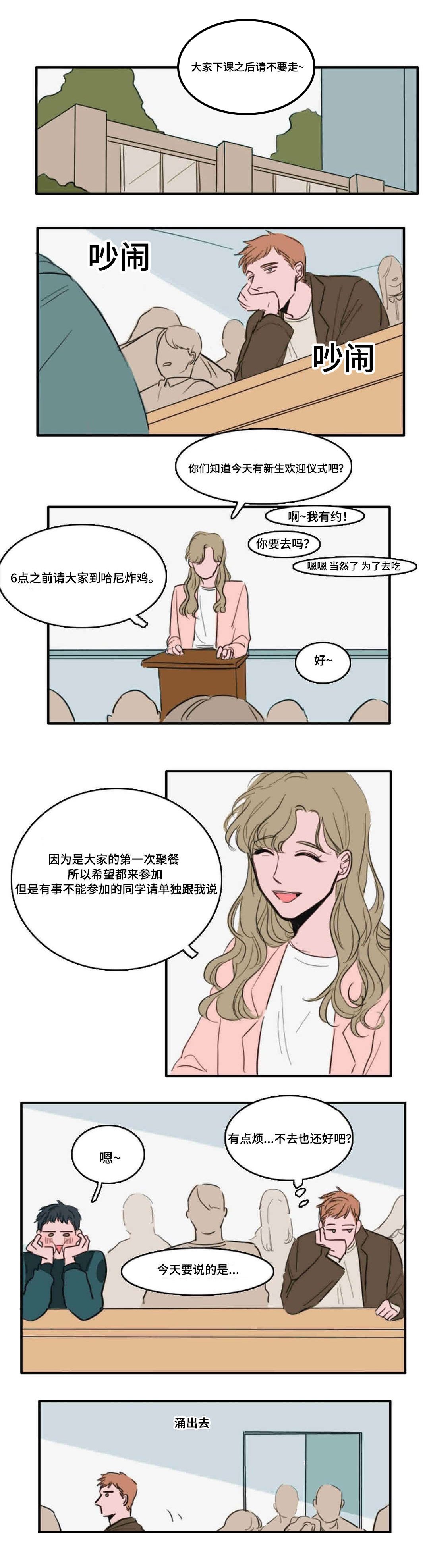 第9章：异性