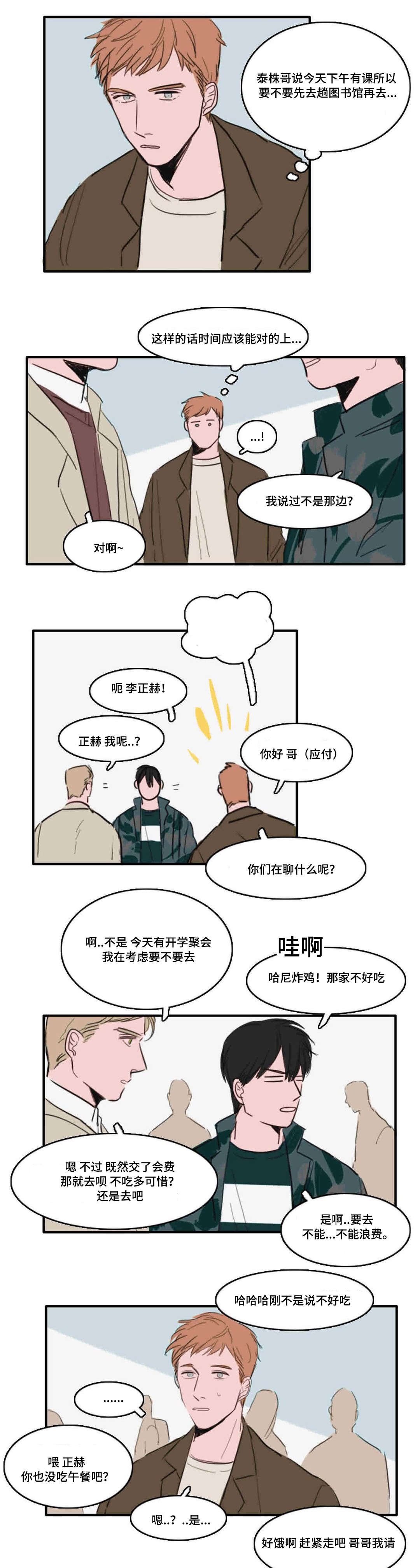 第9章：异性