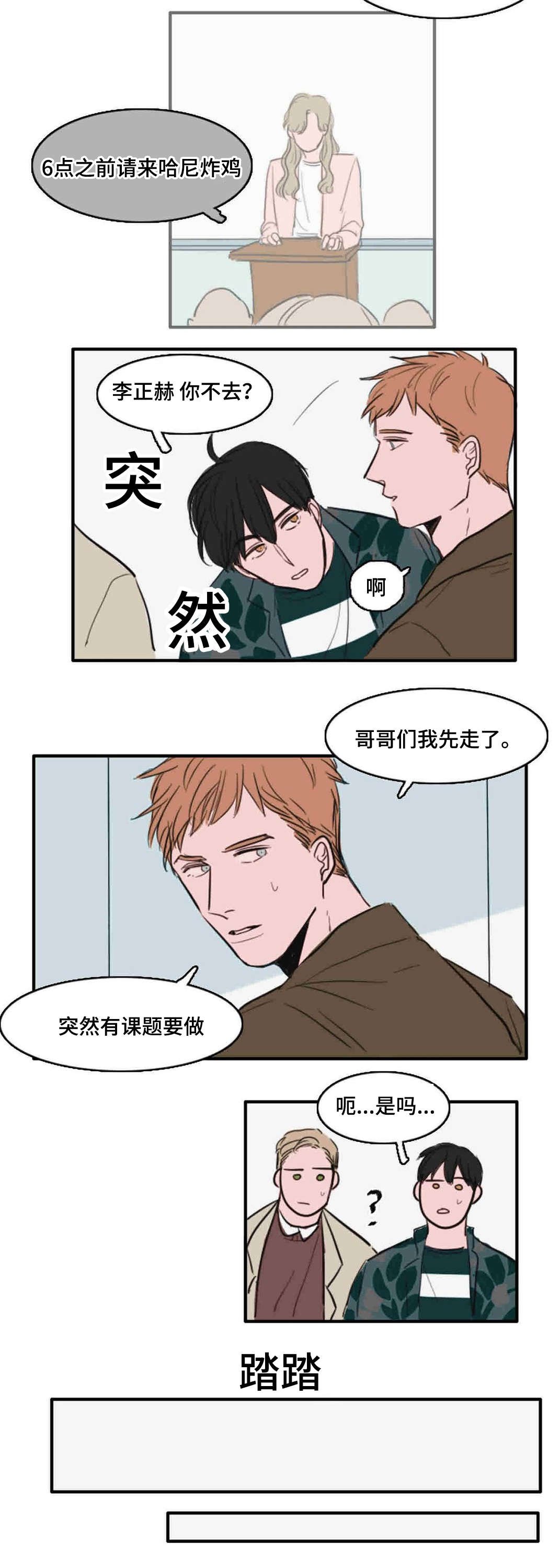 第9章：异性