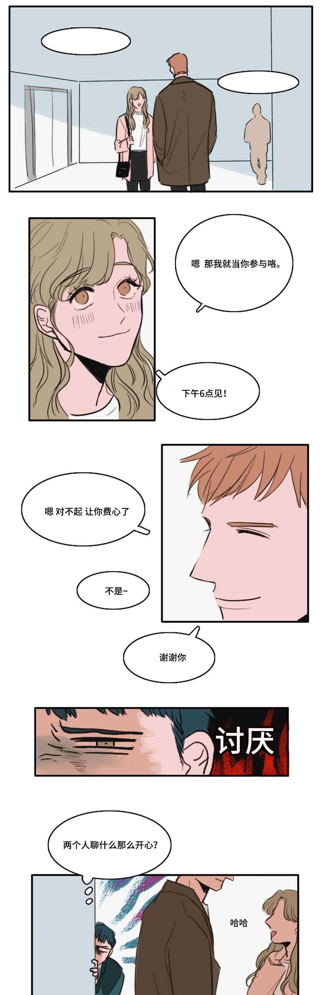 第9章：异性