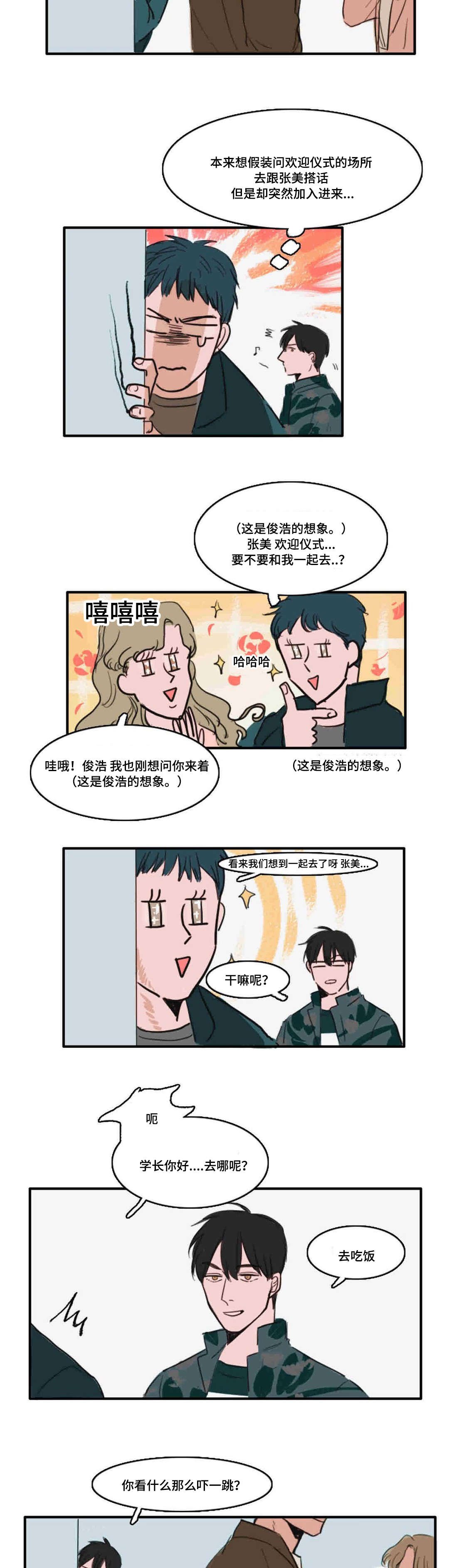 第9章：异性