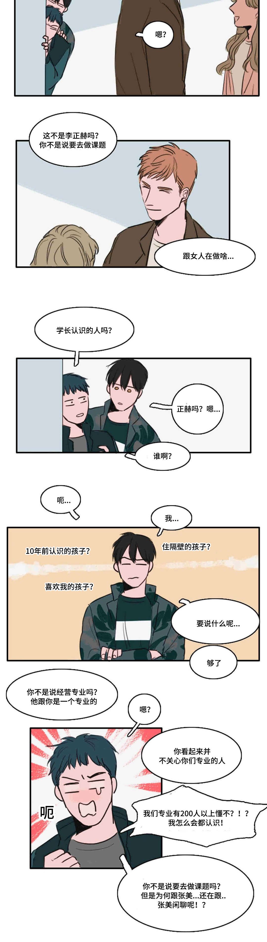 第9章：异性