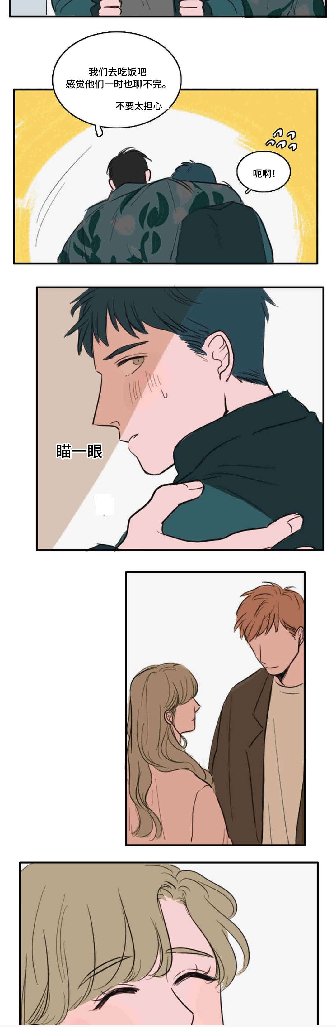 第9章：异性