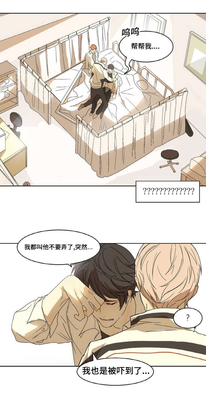 第1章：意外状况
