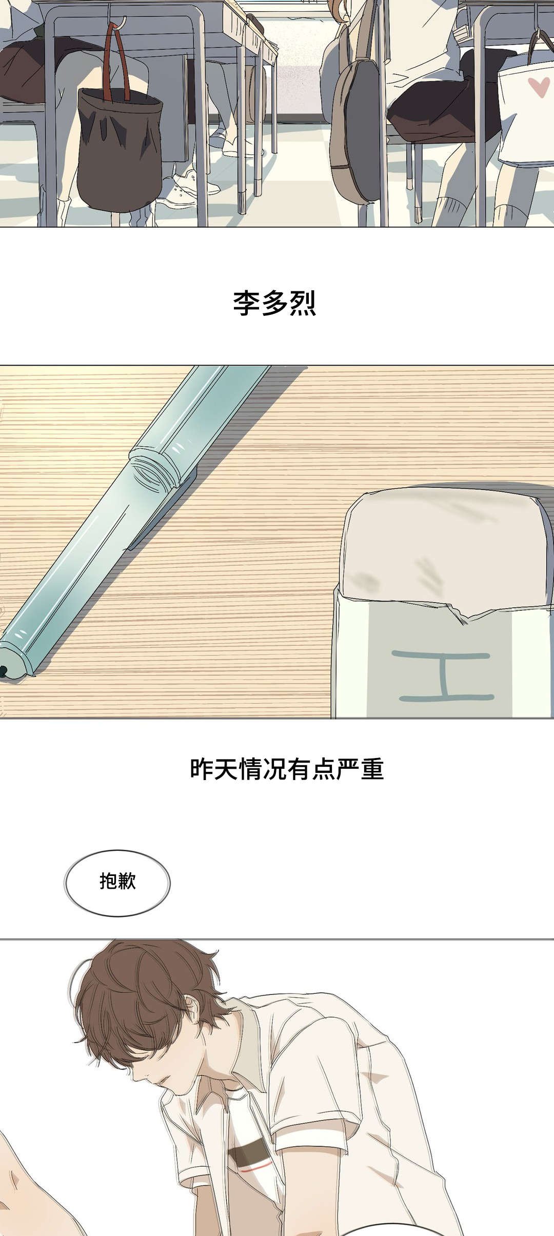 第10章：疯子
