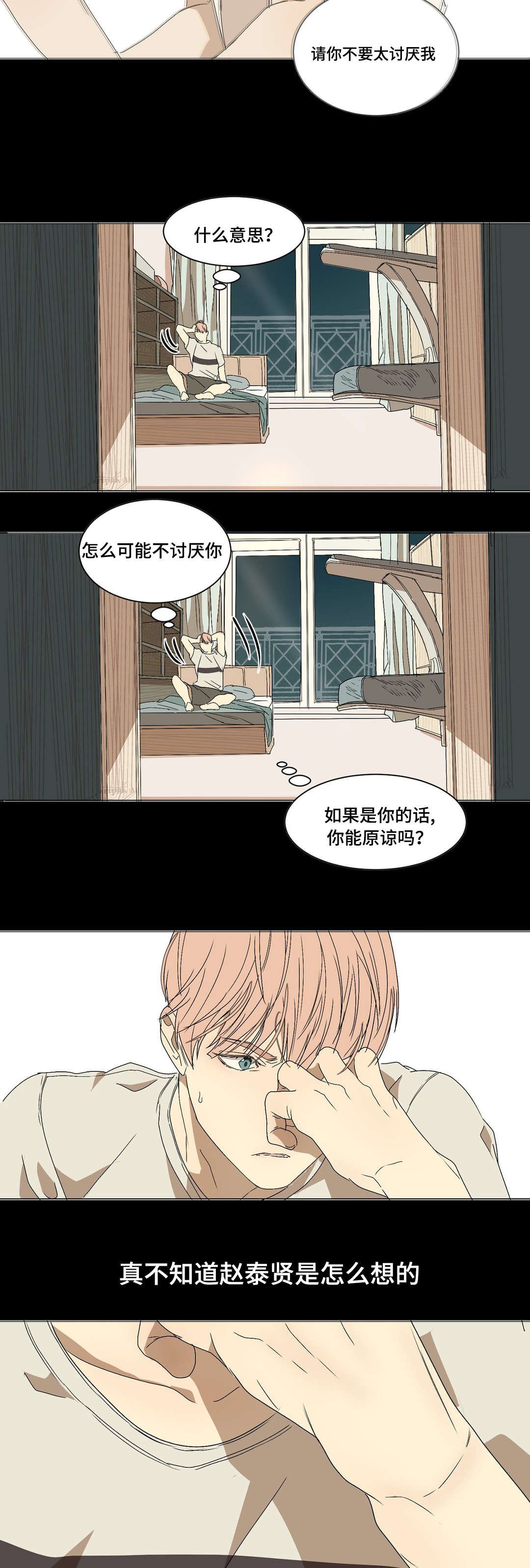 第10章：疯子