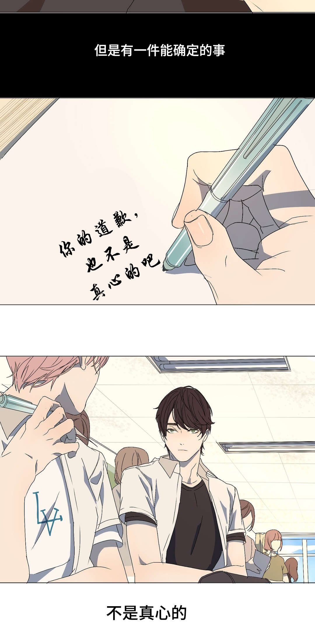 第10章：疯子