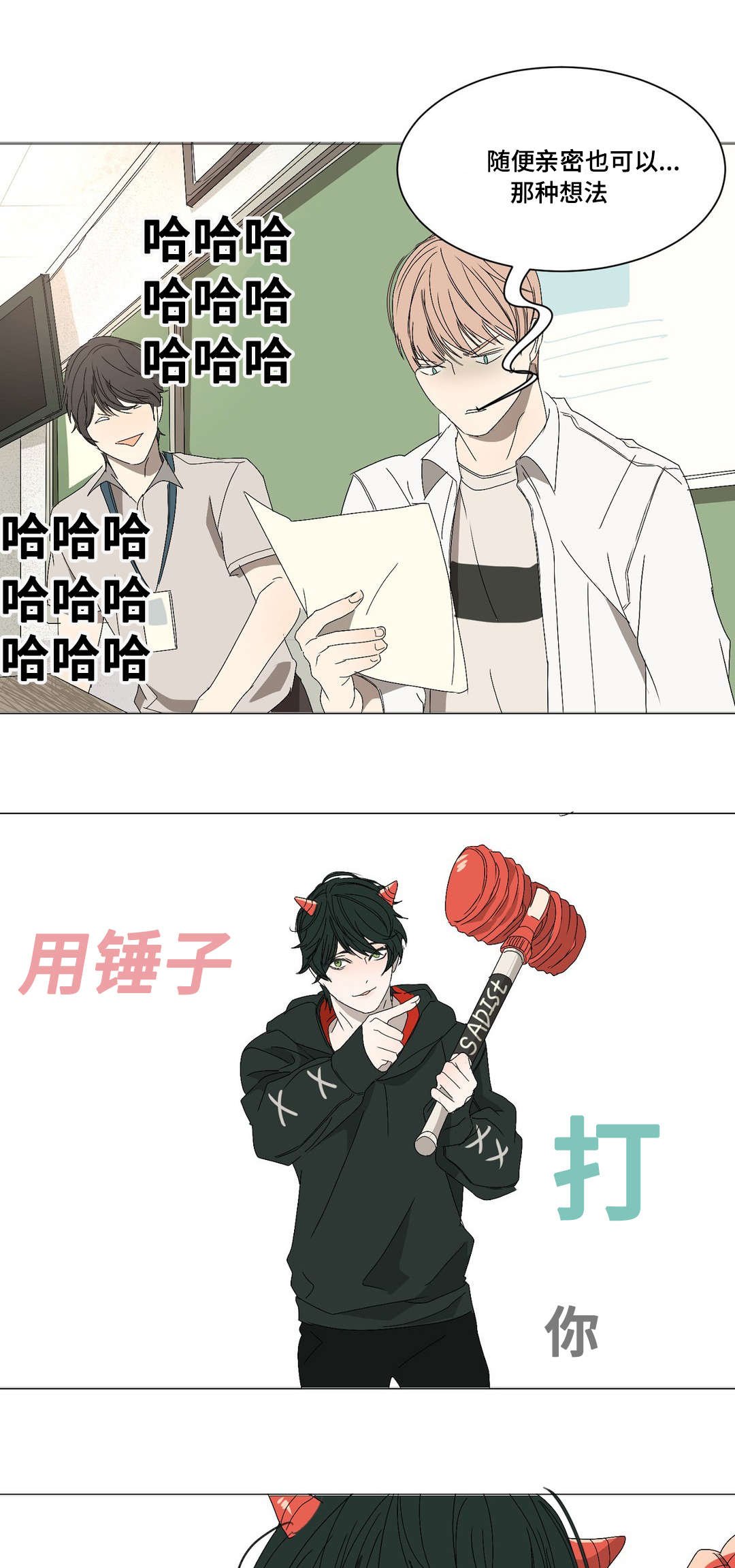 第10章：疯子