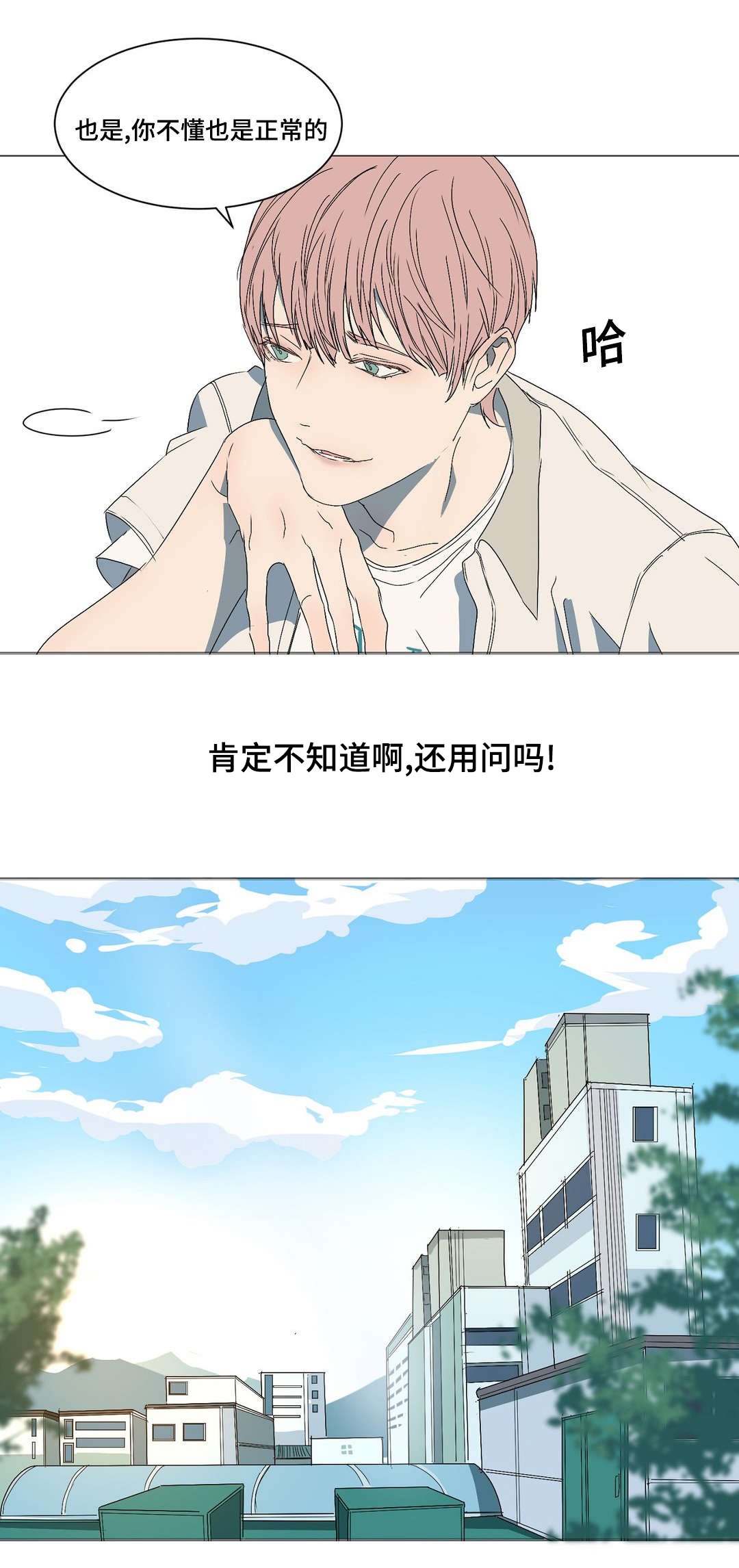 第10章：疯子