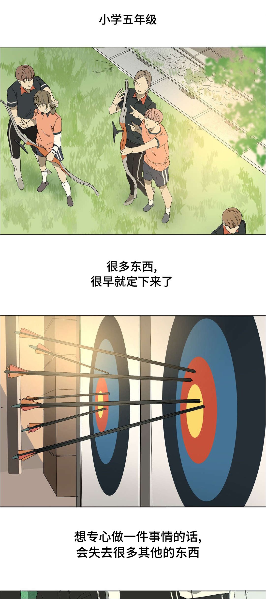 第10章：疯子