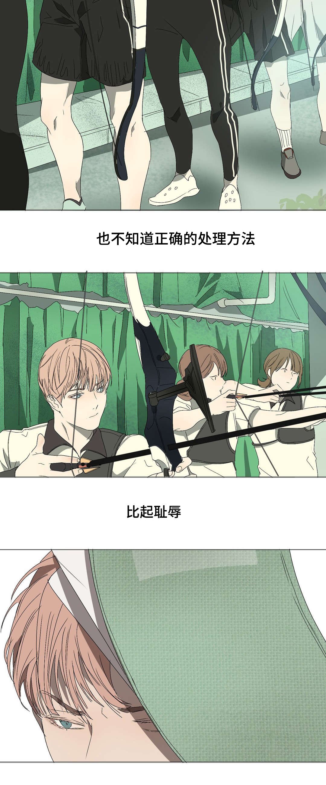 第10章：疯子
