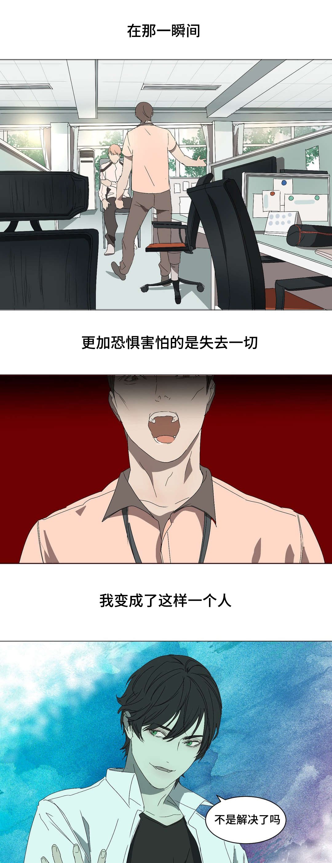 第10章：疯子