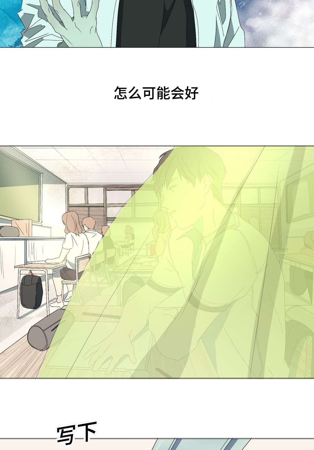 第10章：疯子