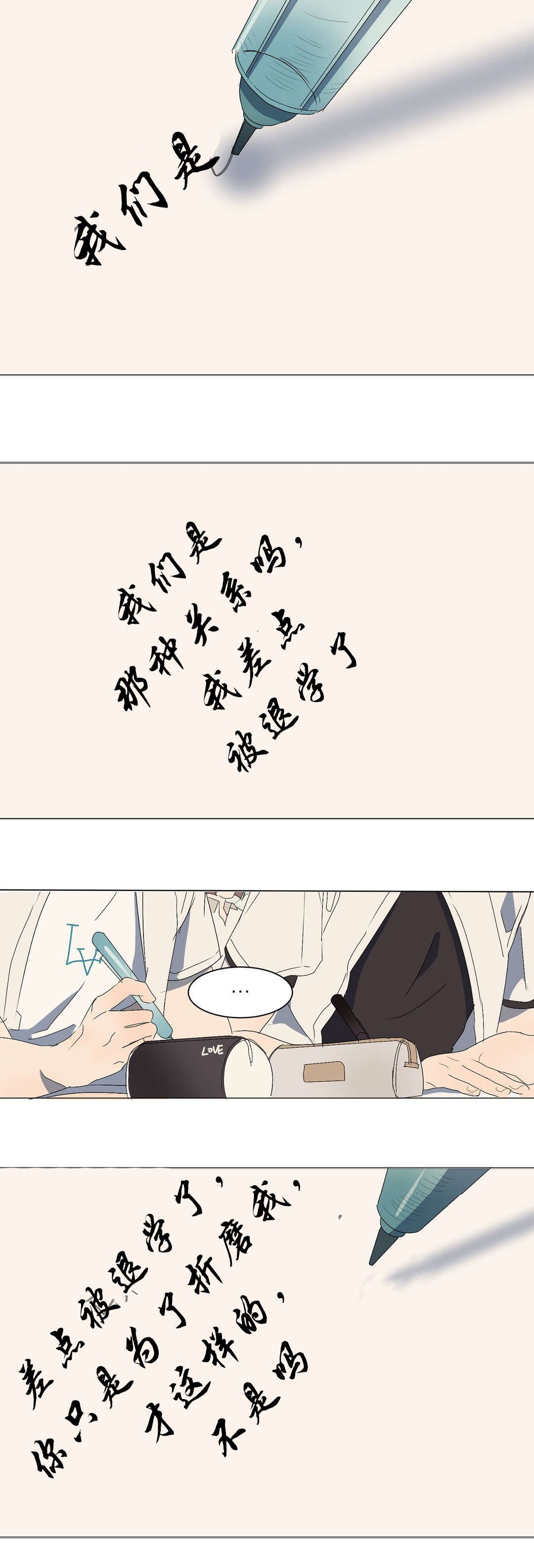 第10章：疯子