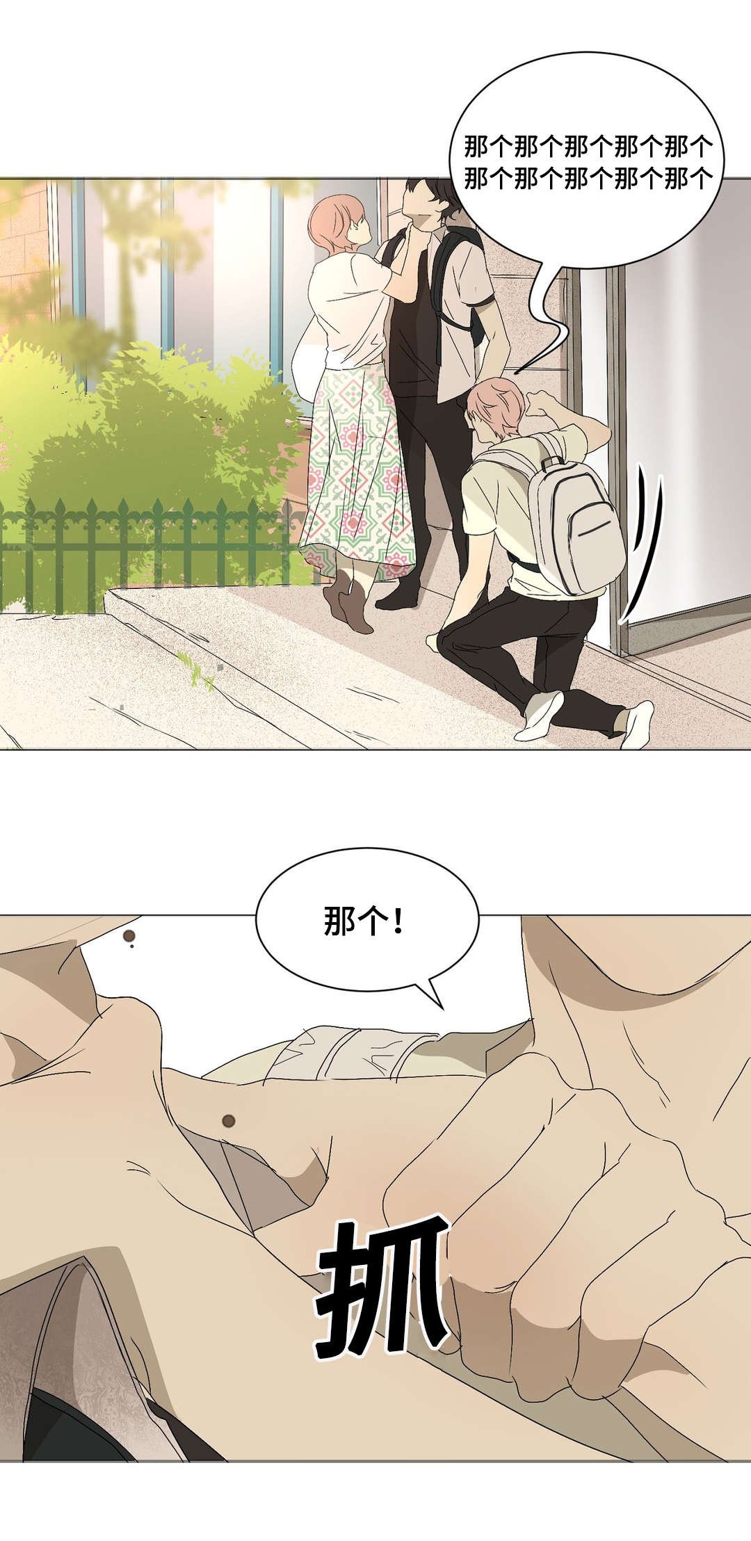第12章：杀人犯