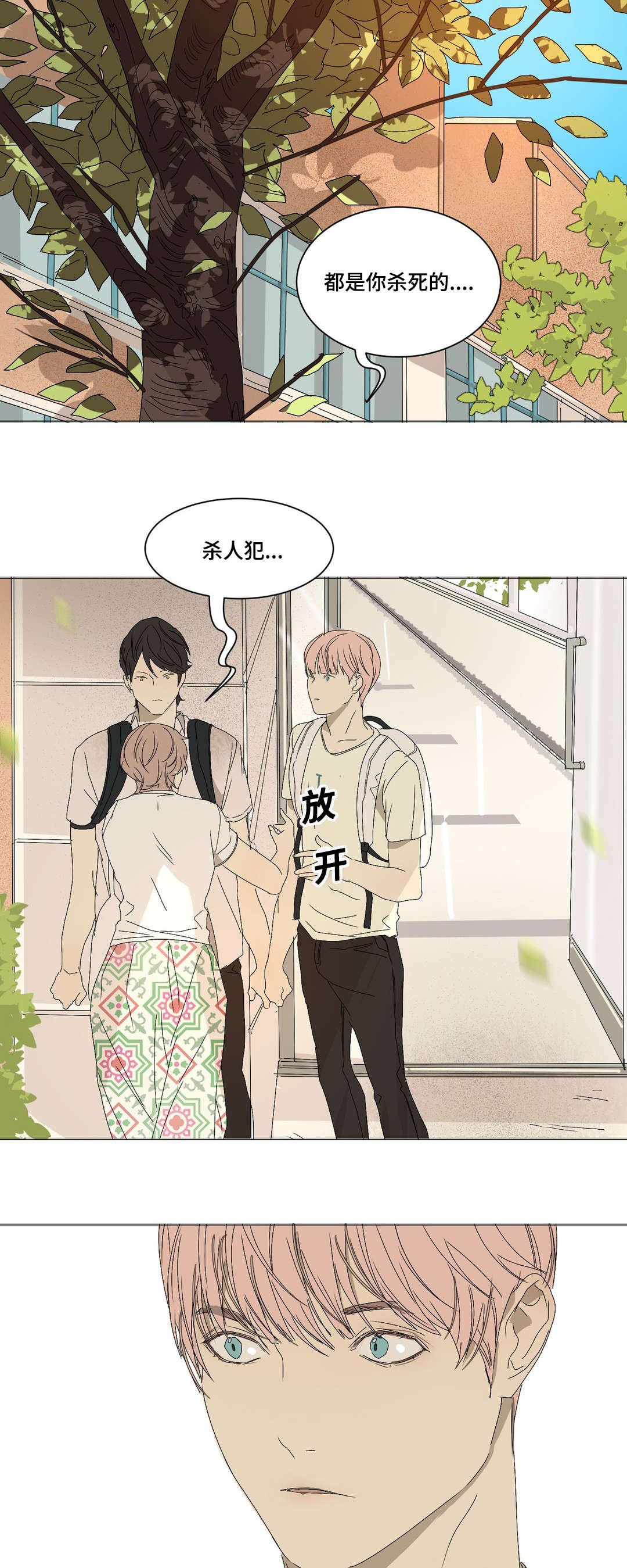 第12章：杀人犯