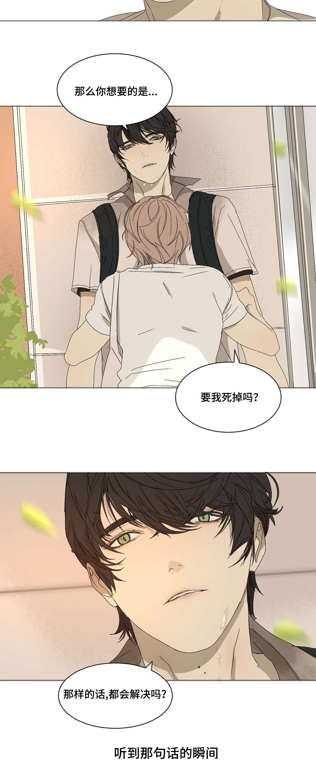 第12章：杀人犯