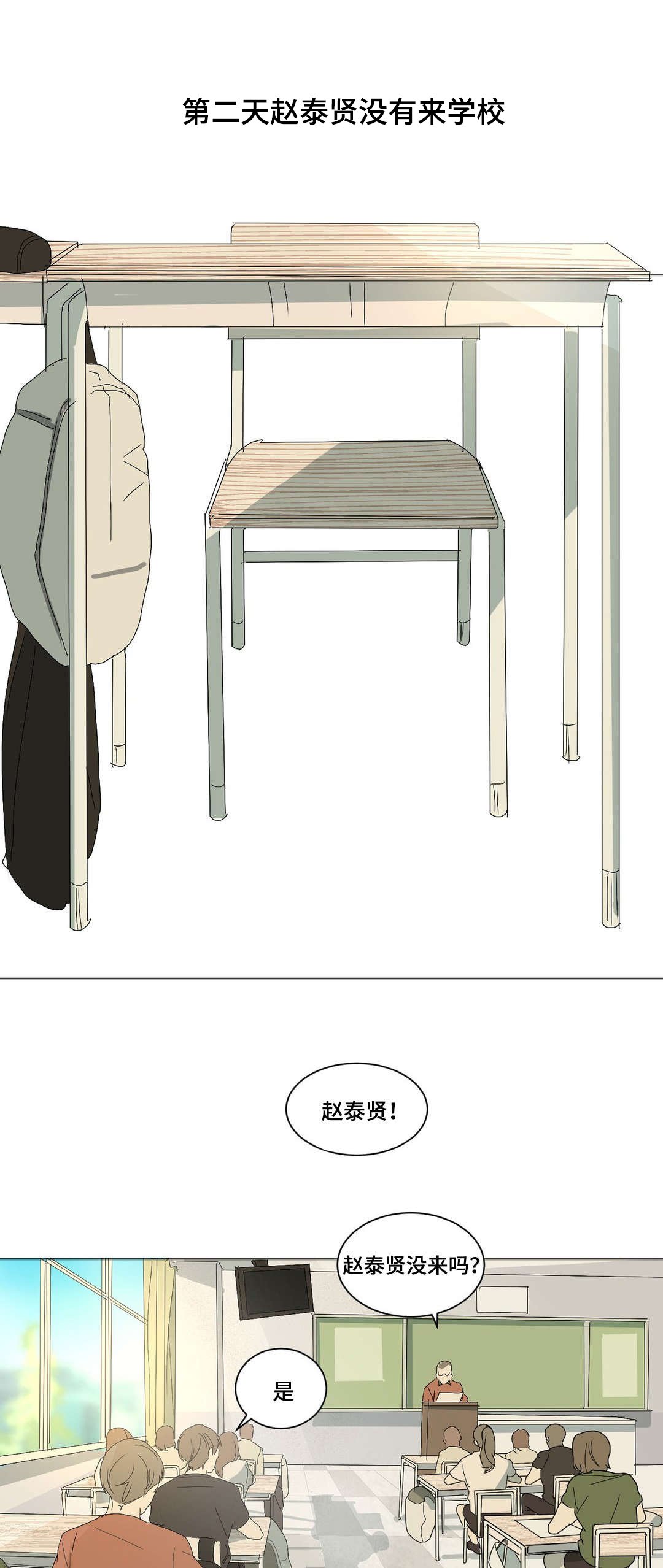 第12章：杀人犯