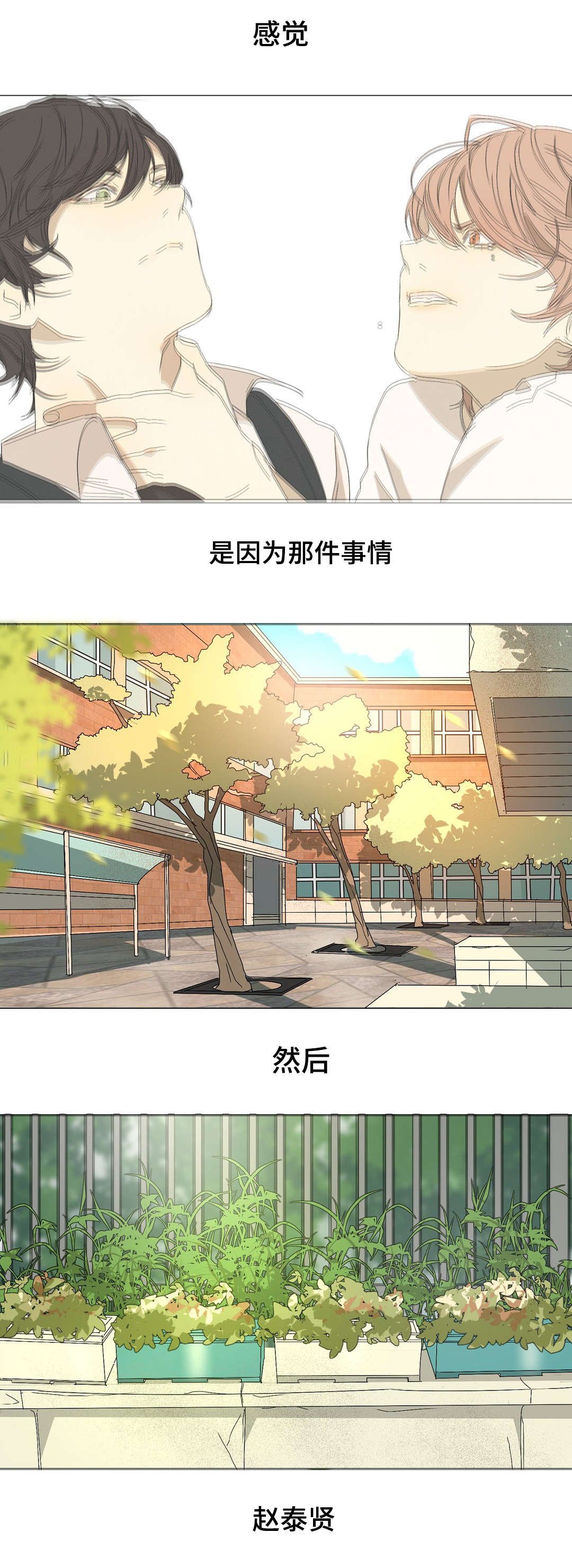 第12章：杀人犯