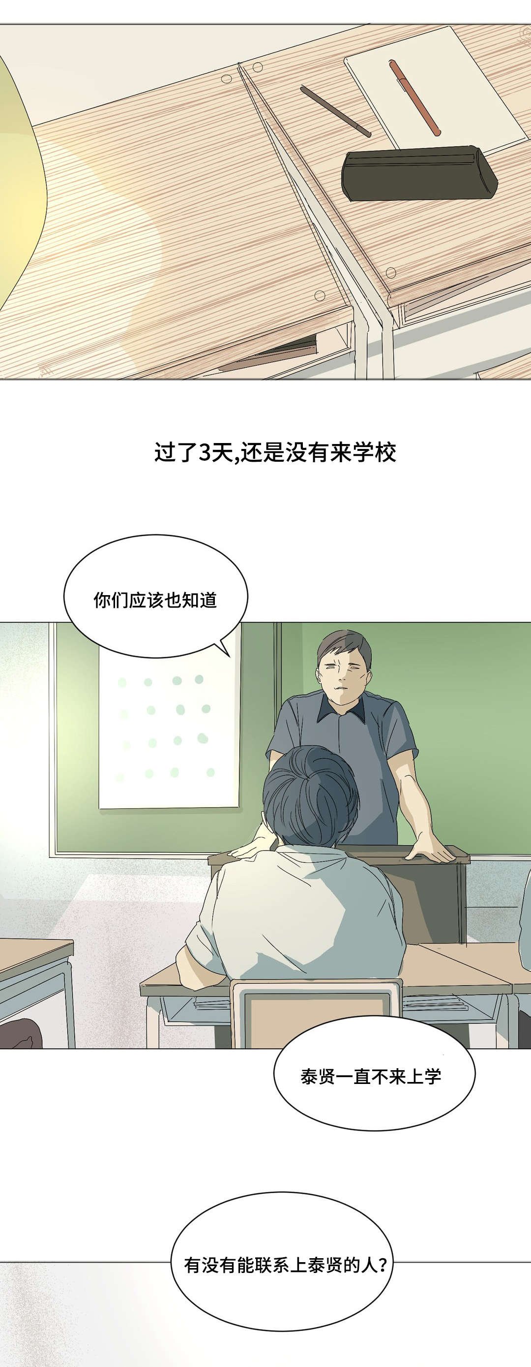 第12章：杀人犯