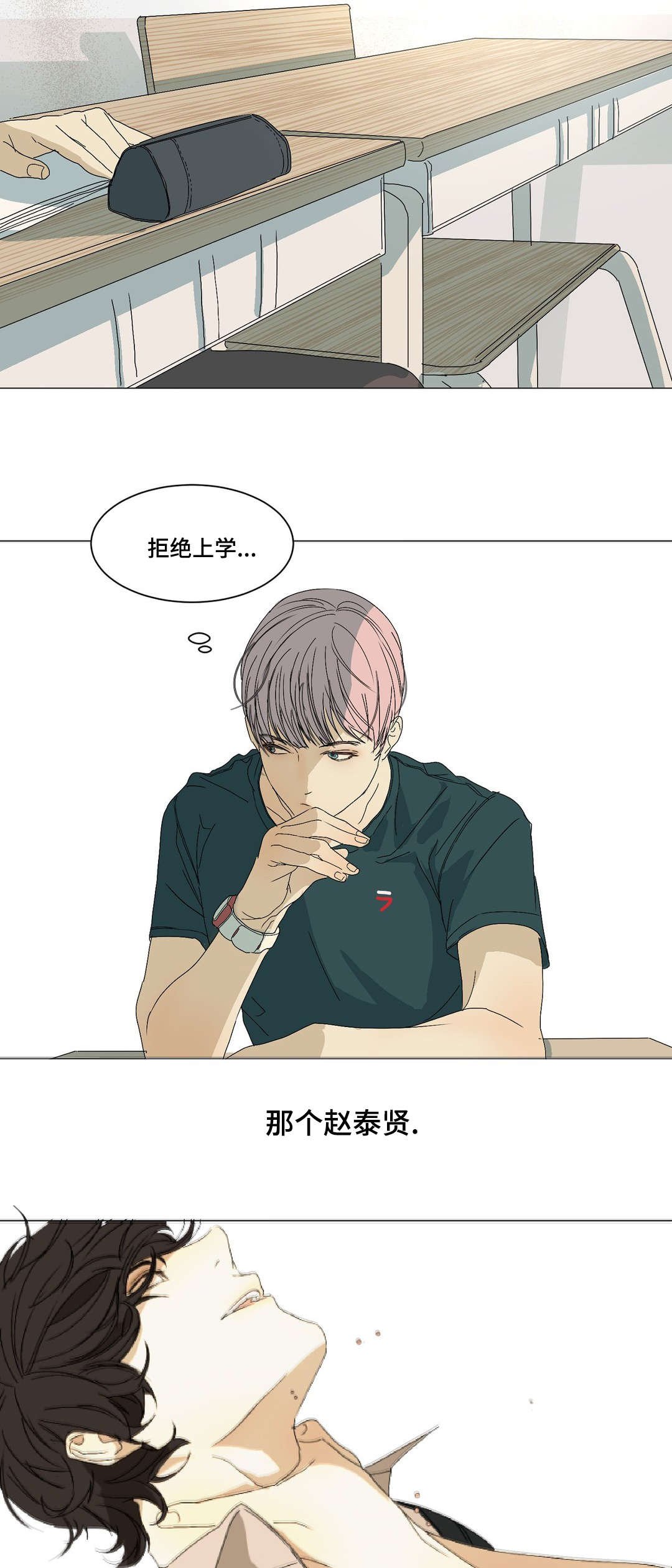 第12章：杀人犯