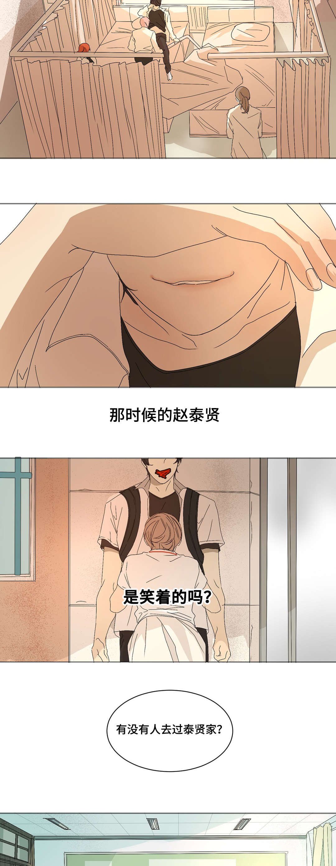 第13章：不会自杀吧
