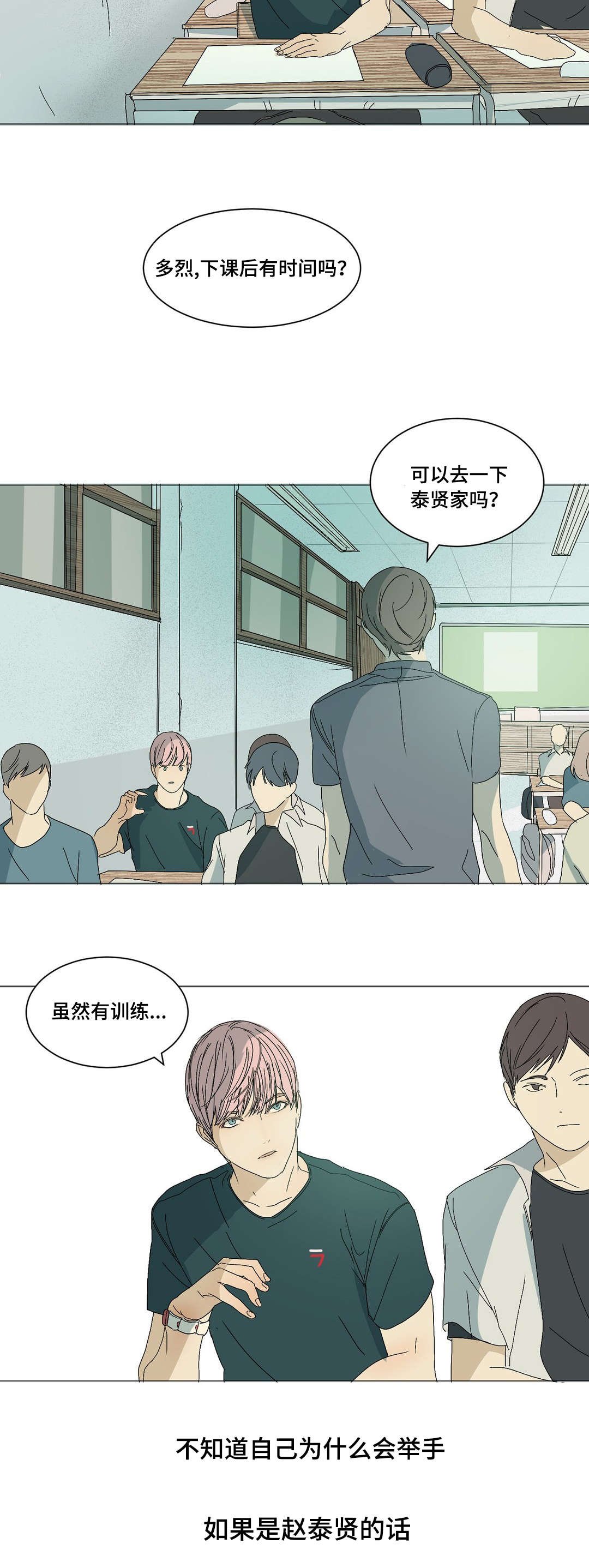 第13章：不会自杀吧