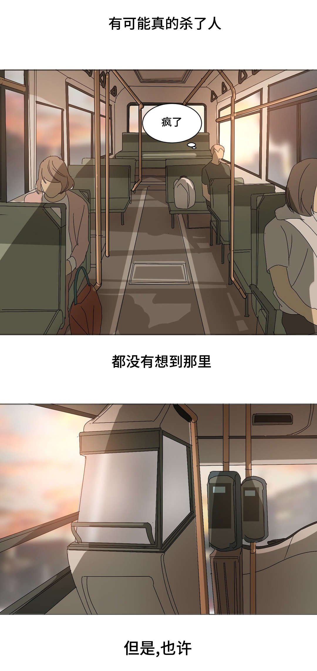 第13章：不会自杀吧