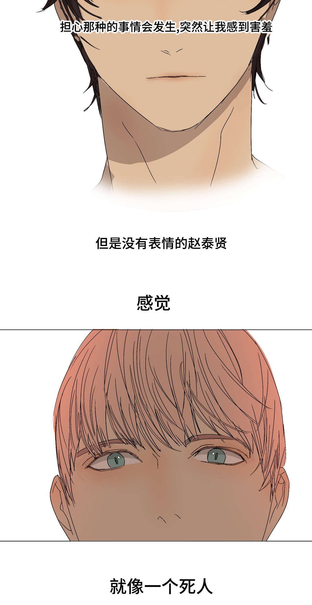 第13章：不会自杀吧