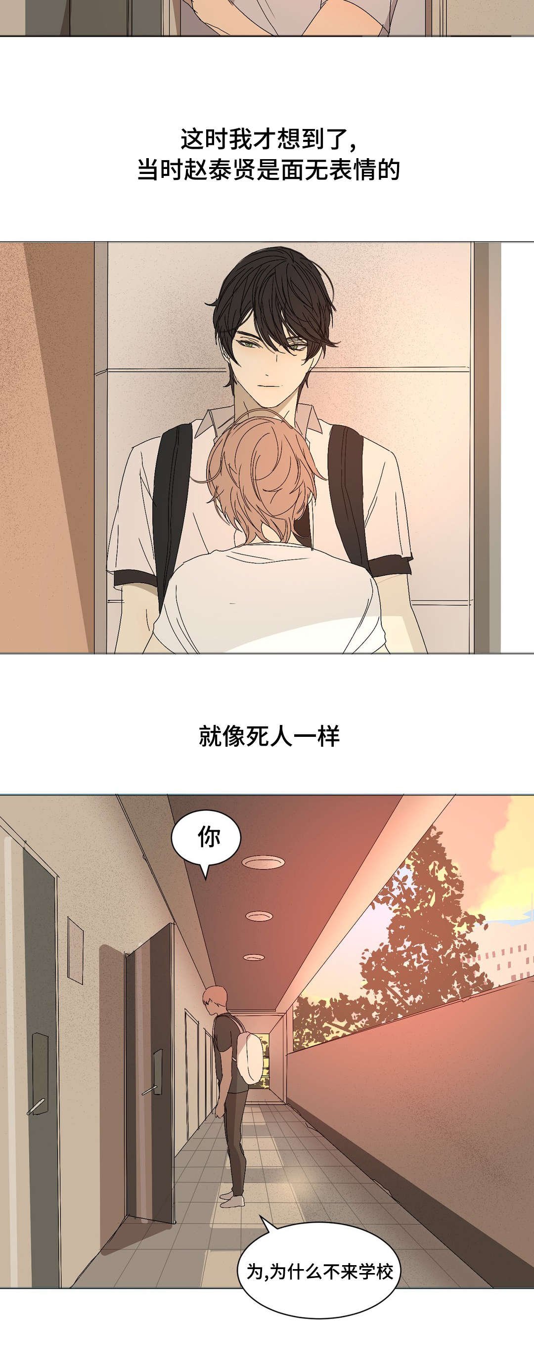 第14章：像死人一样