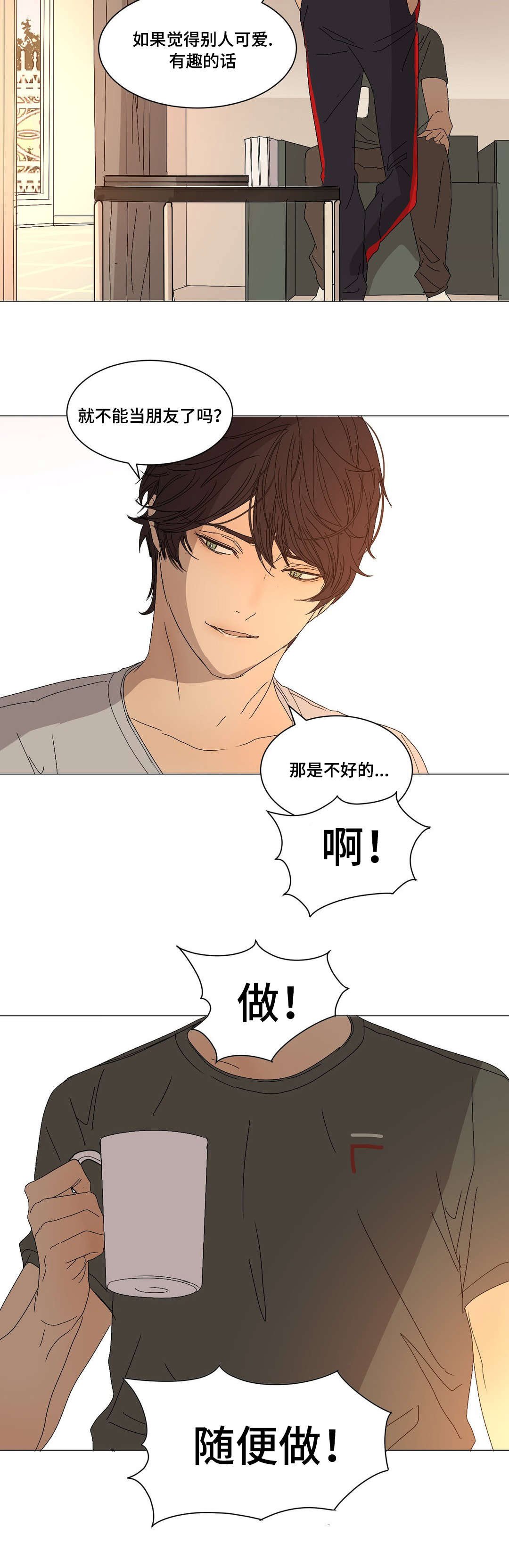 第14章：像死人一样