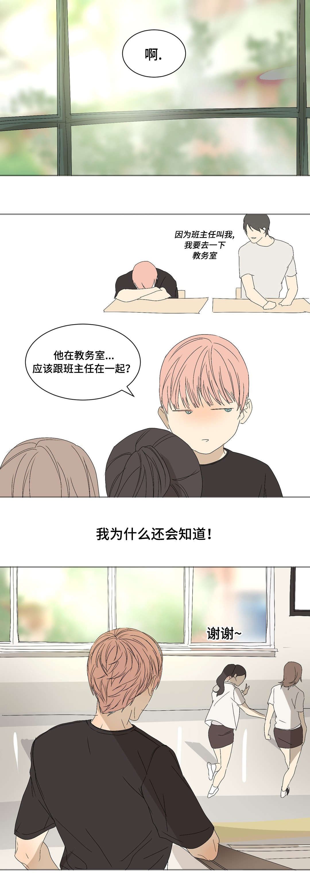 第15章：不可思议