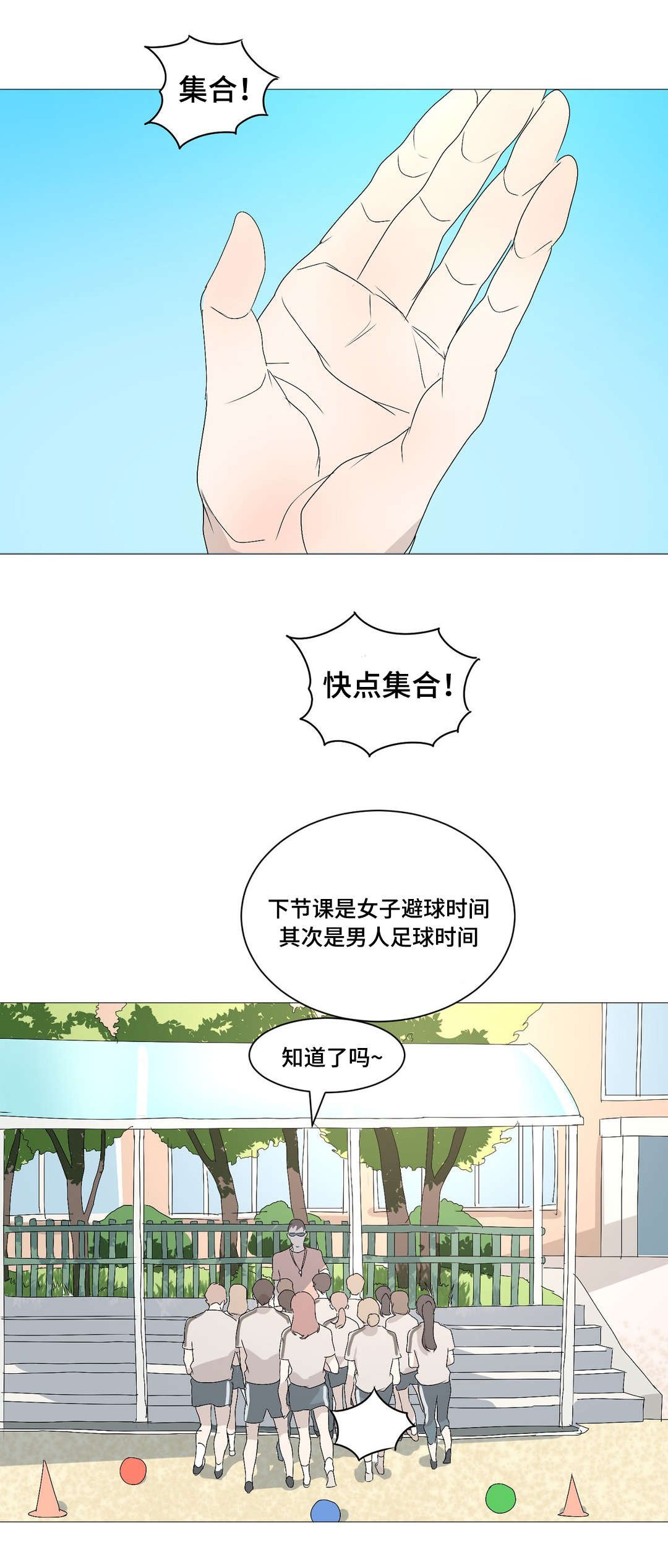 第16章：如果是呢