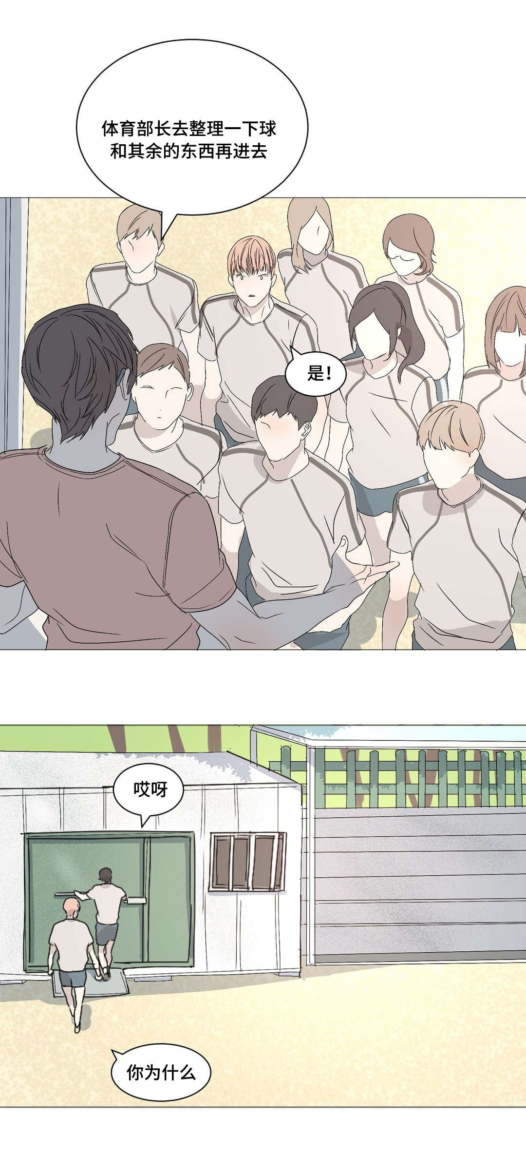 第16章：如果是呢