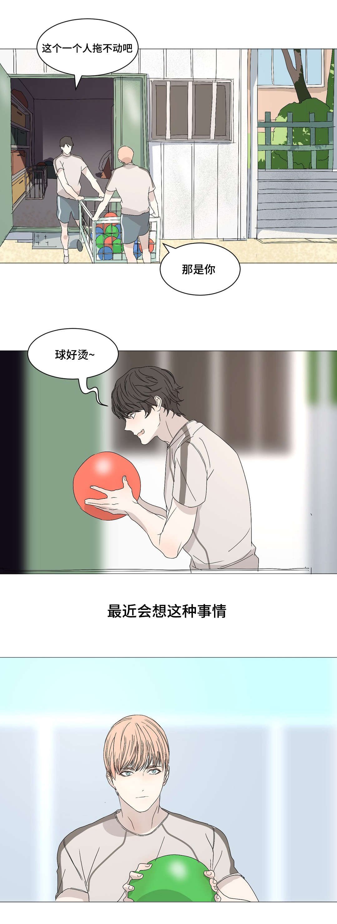 第16章：如果是呢