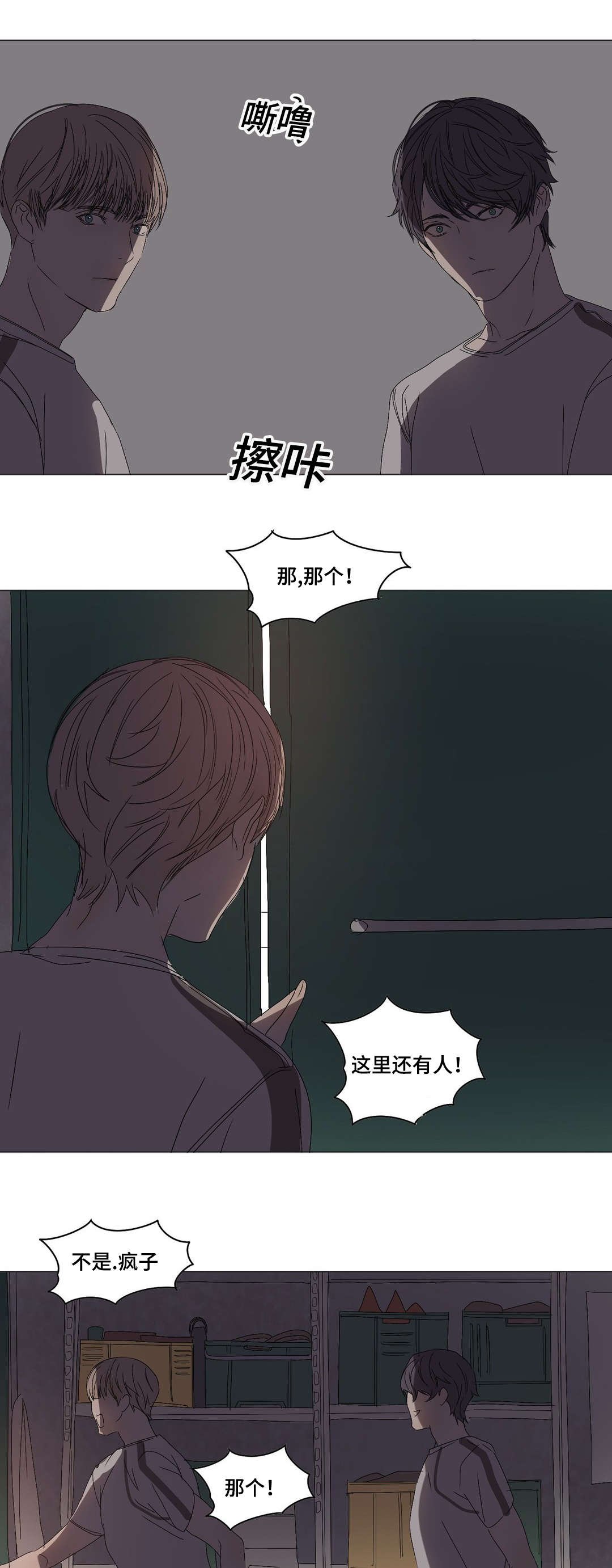 第16章：如果是呢