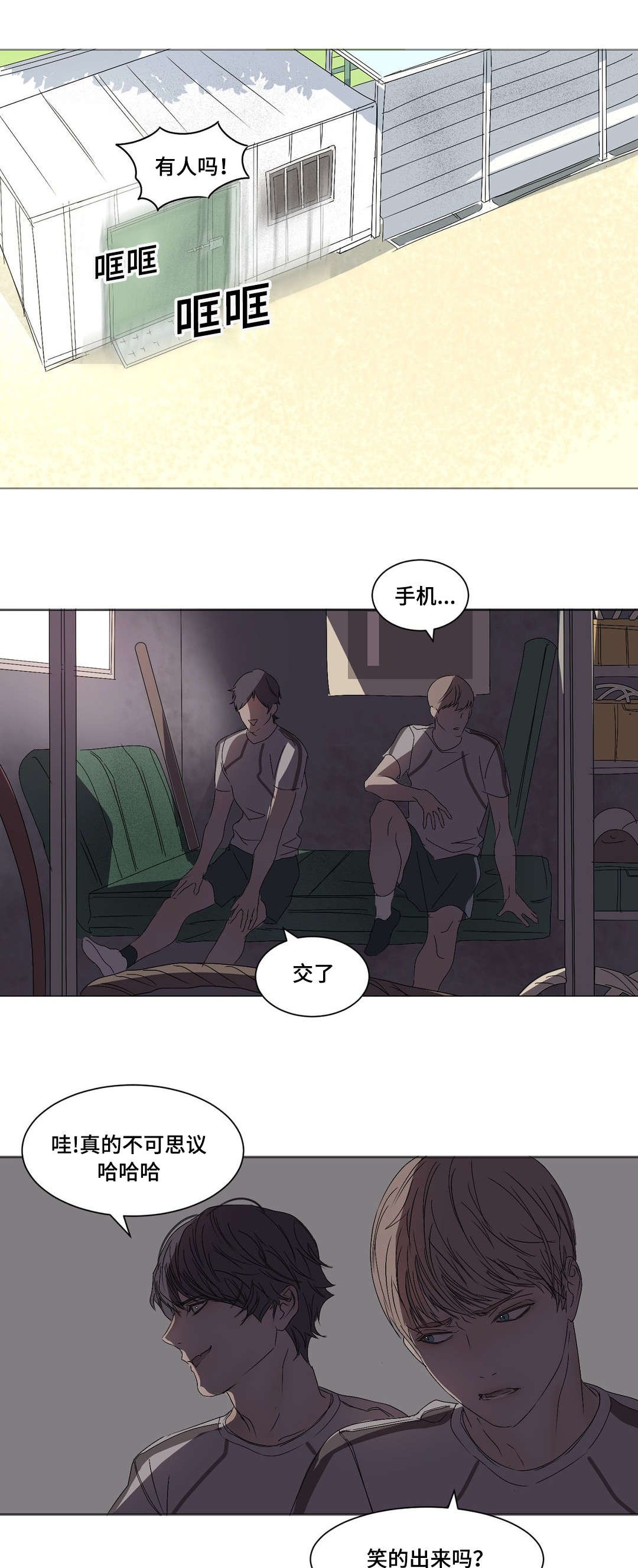 第16章：如果是呢
