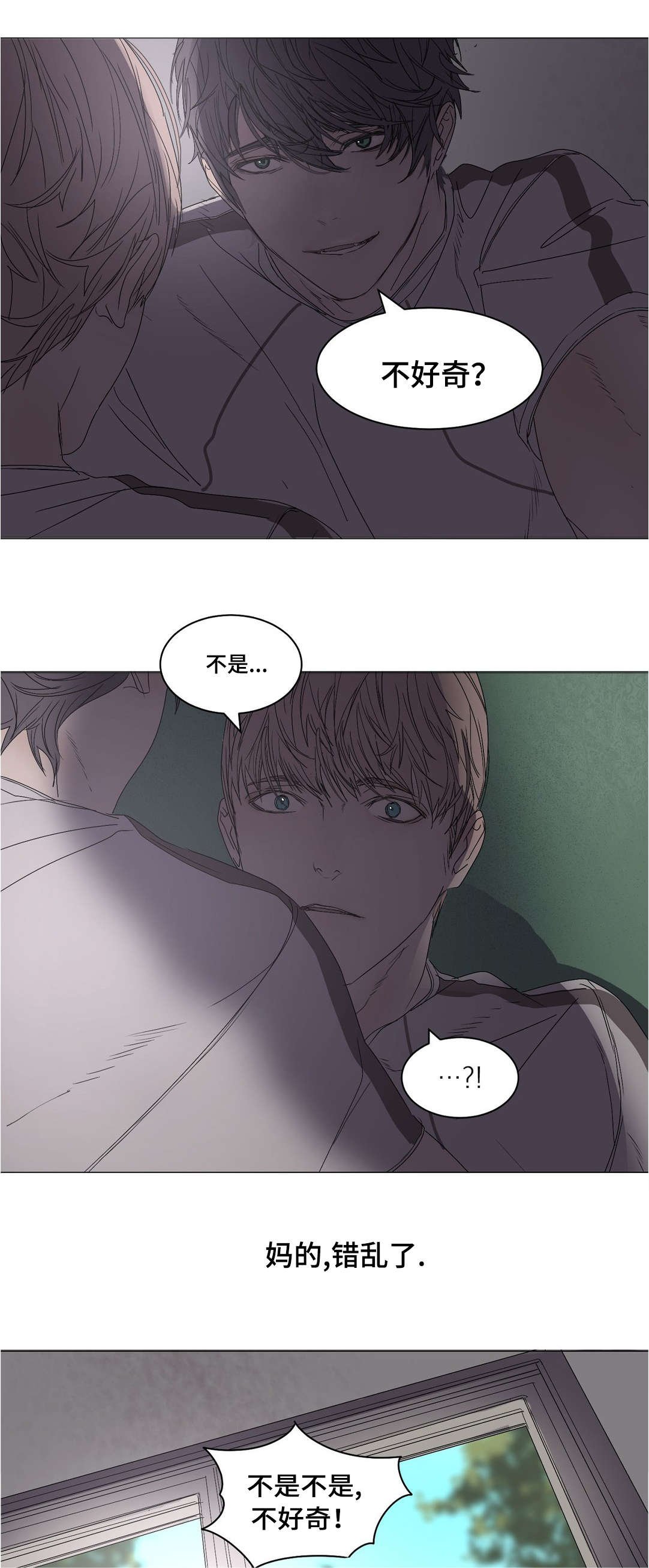 第17章：不好奇嘛