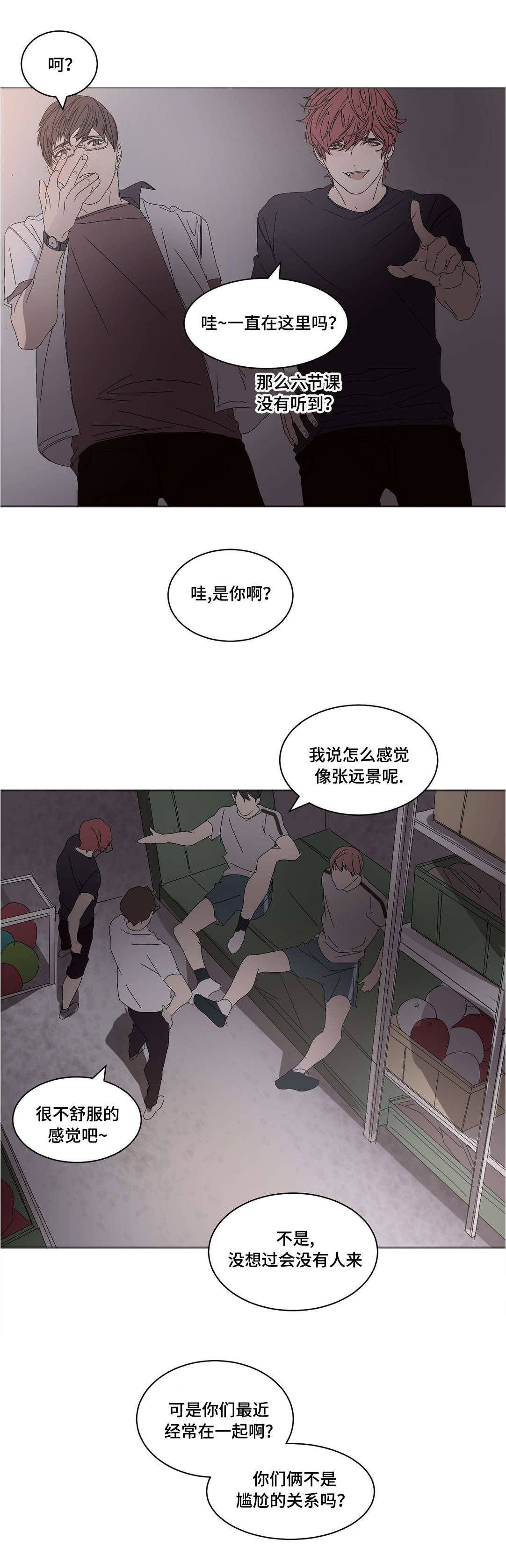 第18章：感觉很奇怪