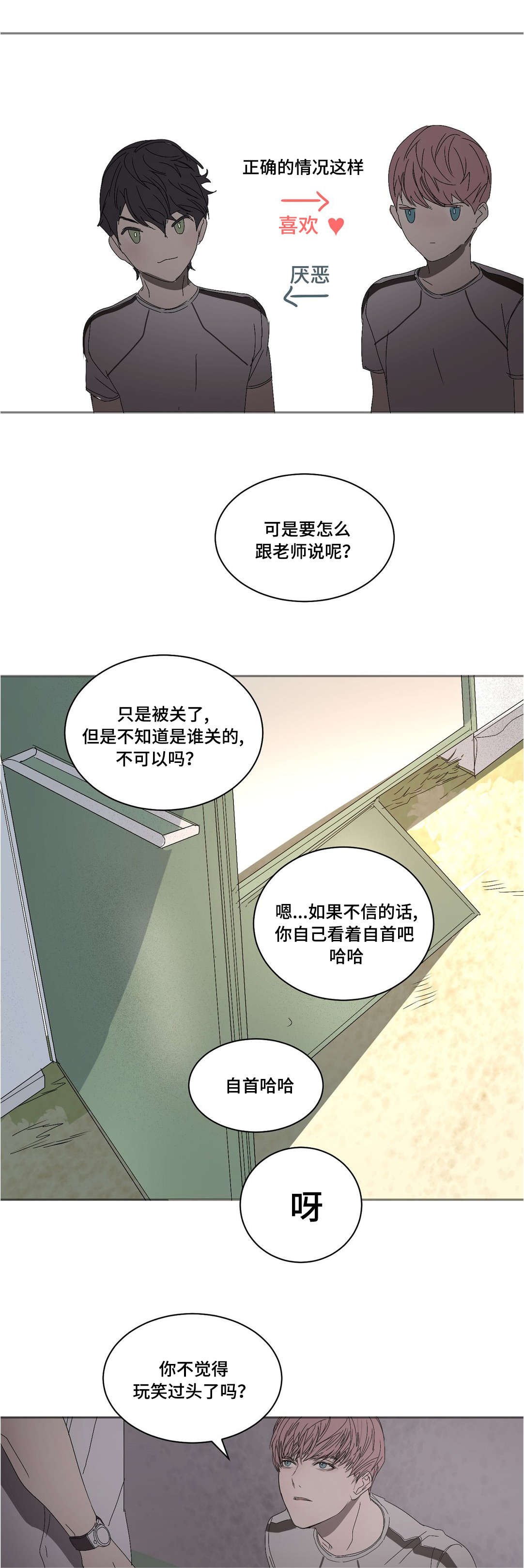 第18章：感觉很奇怪