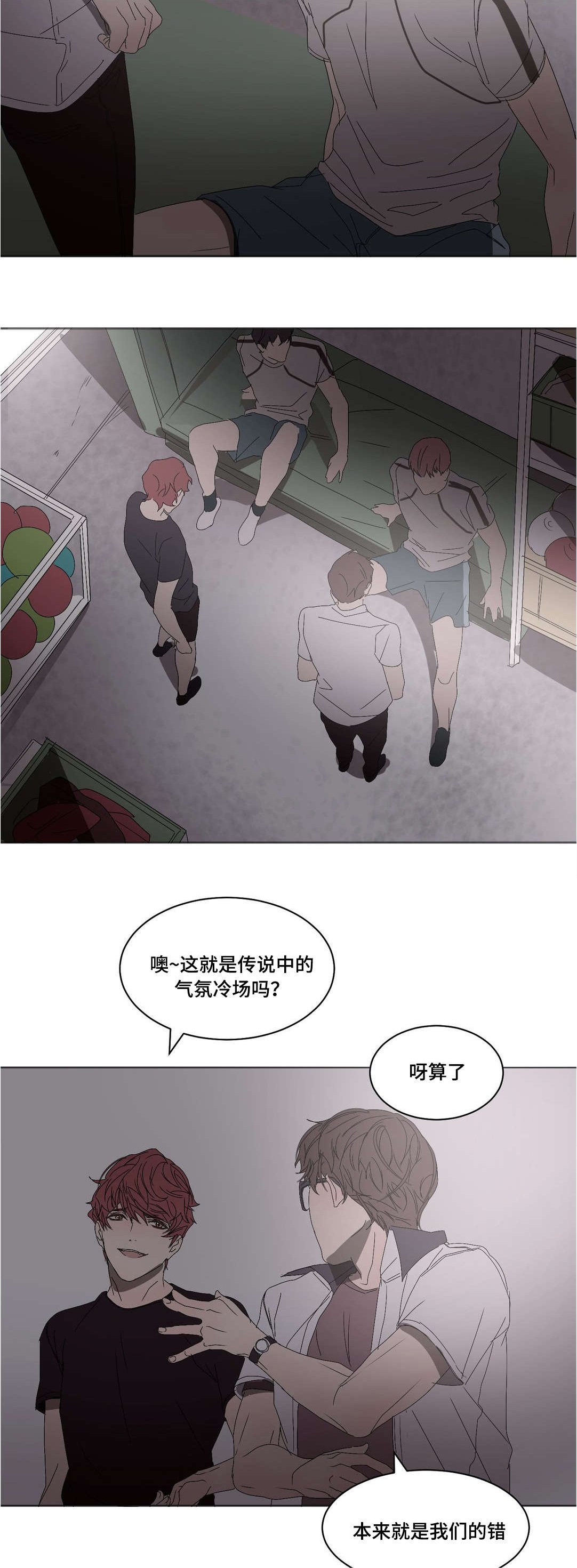 第18章：感觉很奇怪