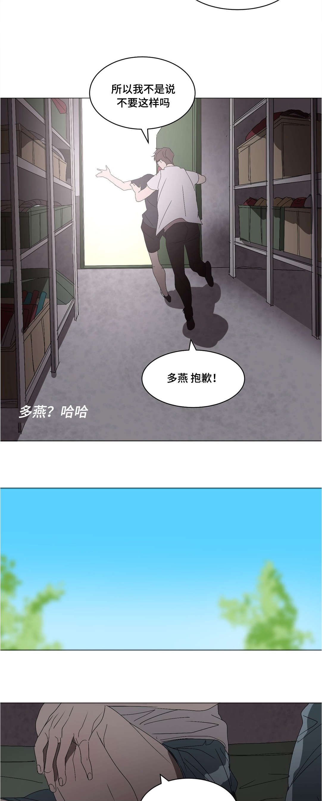 第18章：感觉很奇怪