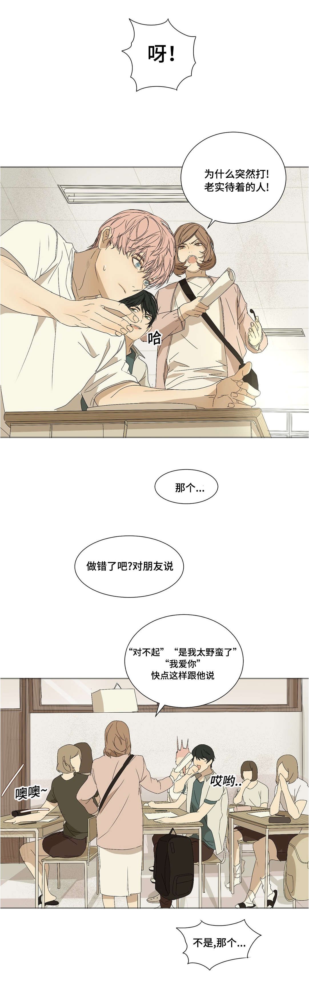 第19章：喜欢你