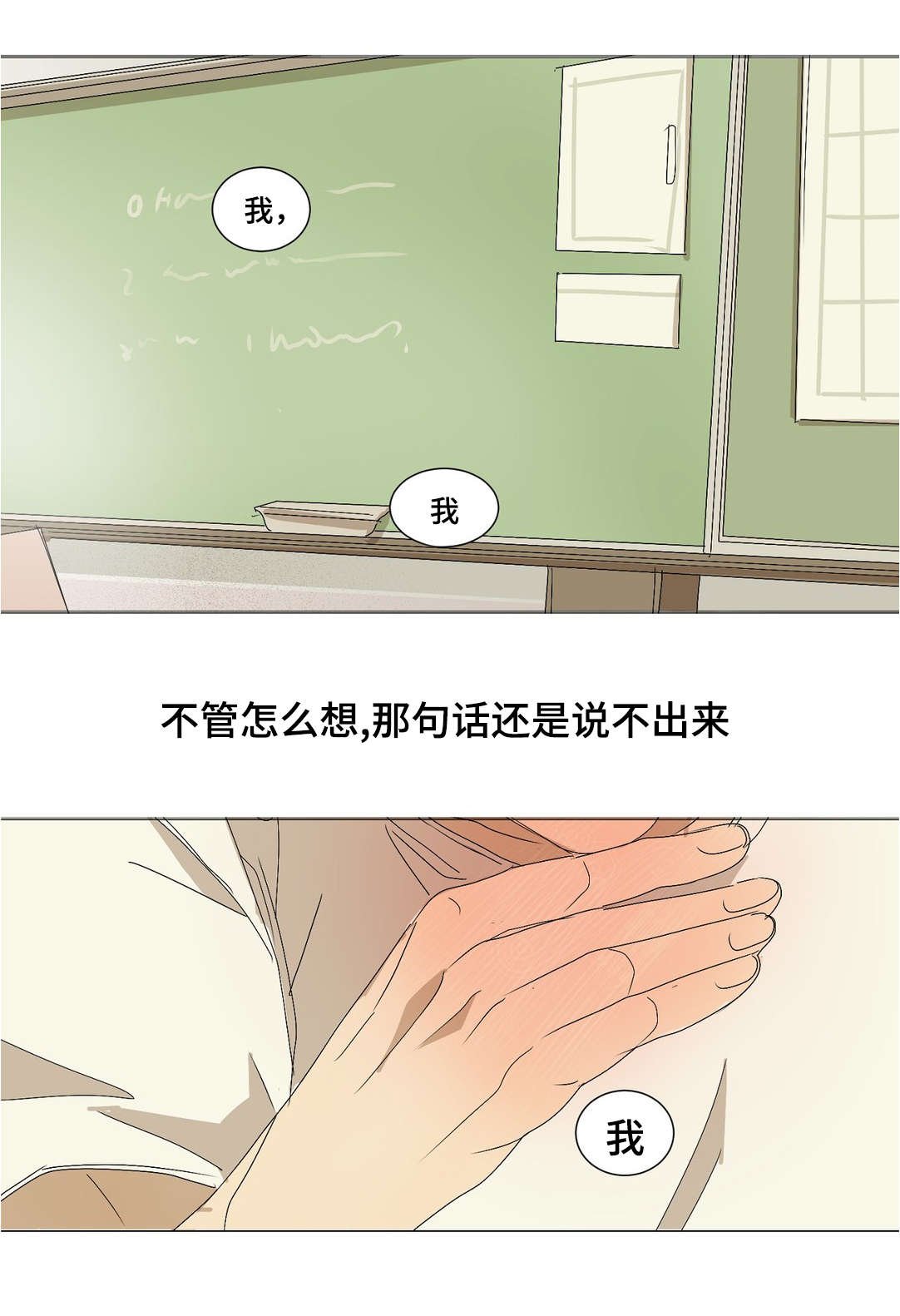 第19章：喜欢你