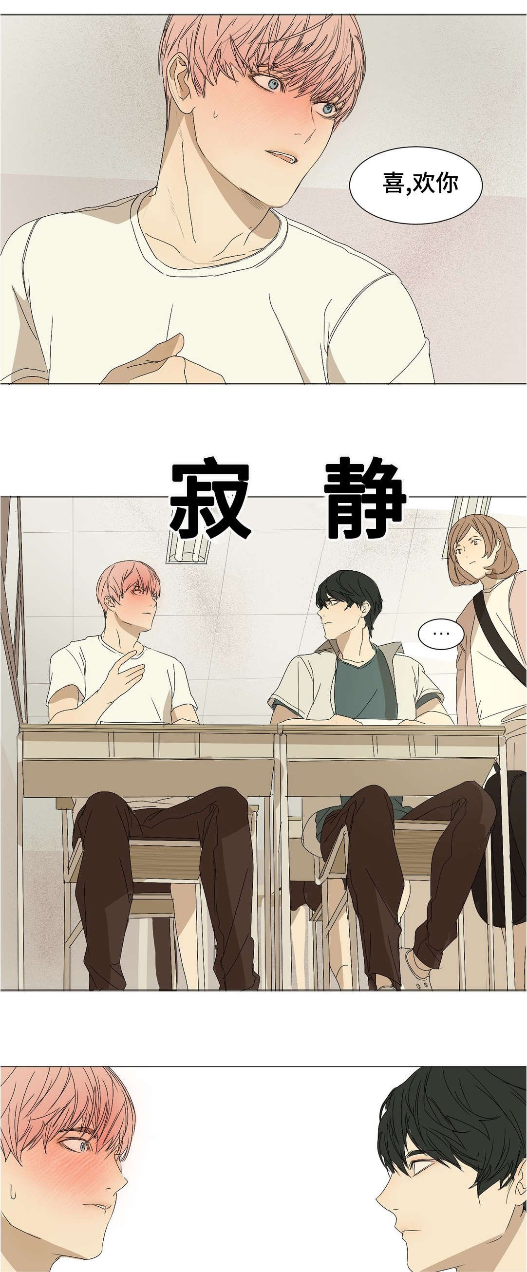 第19章：喜欢你