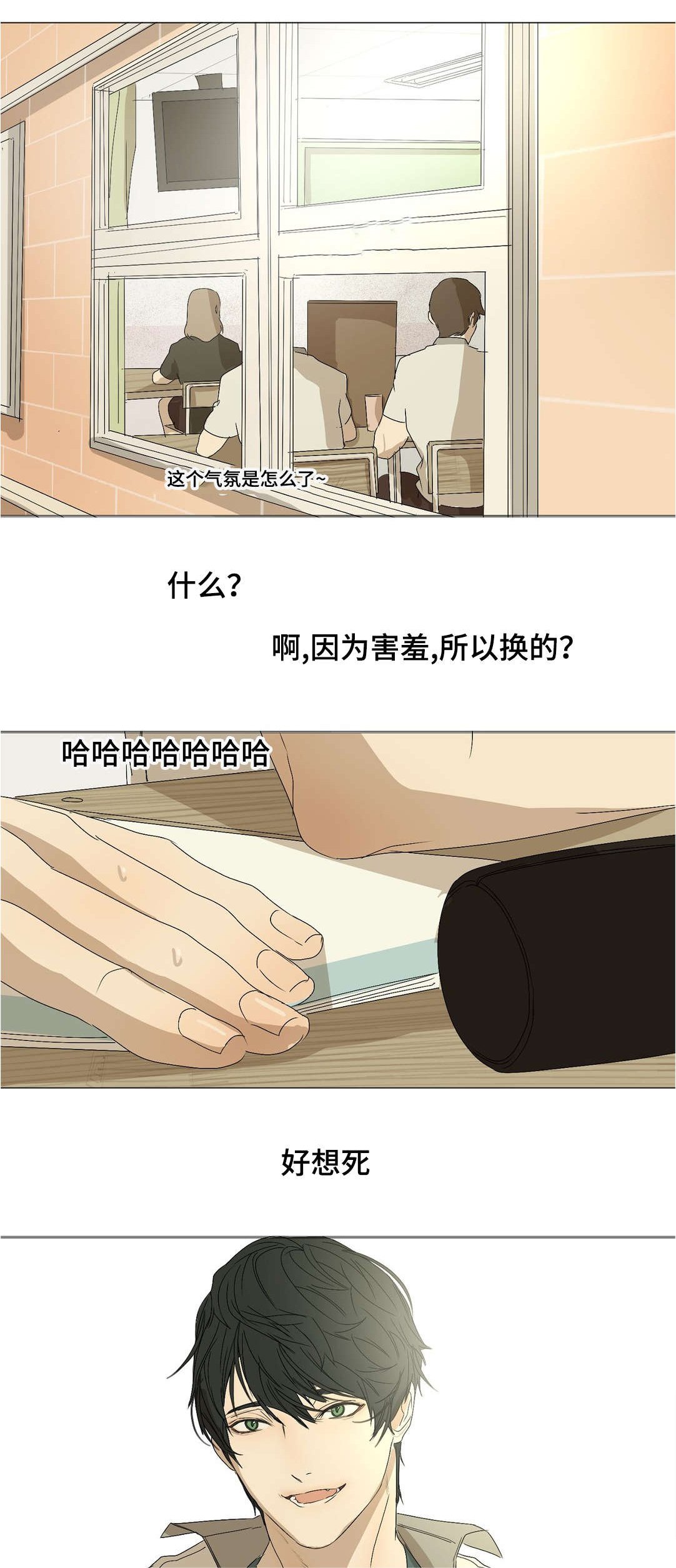 第19章：喜欢你