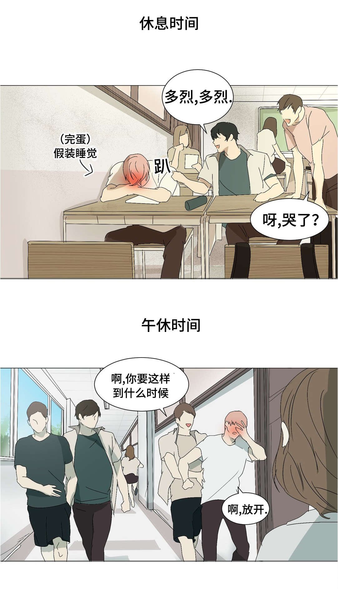 第19章：喜欢你