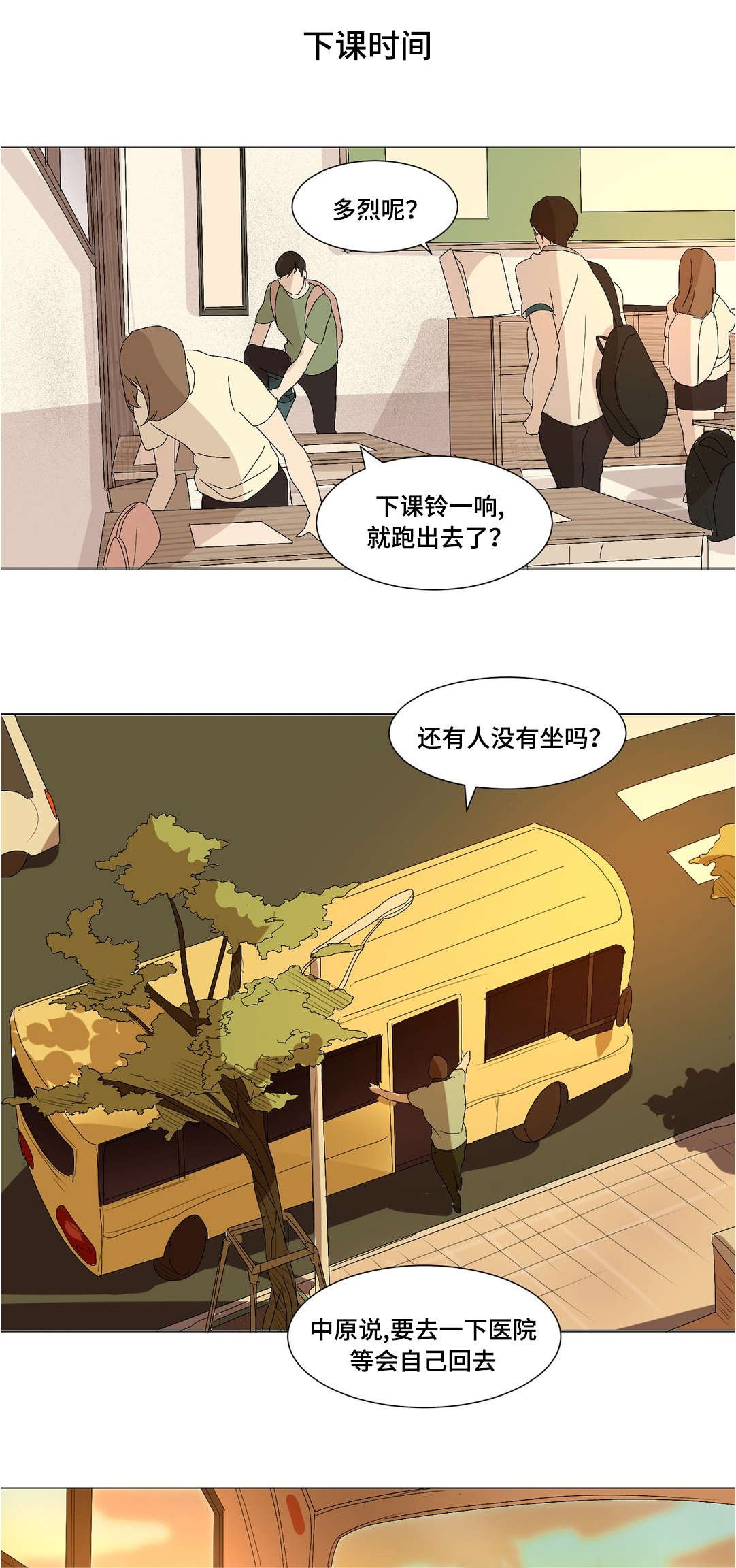 第19章：喜欢你