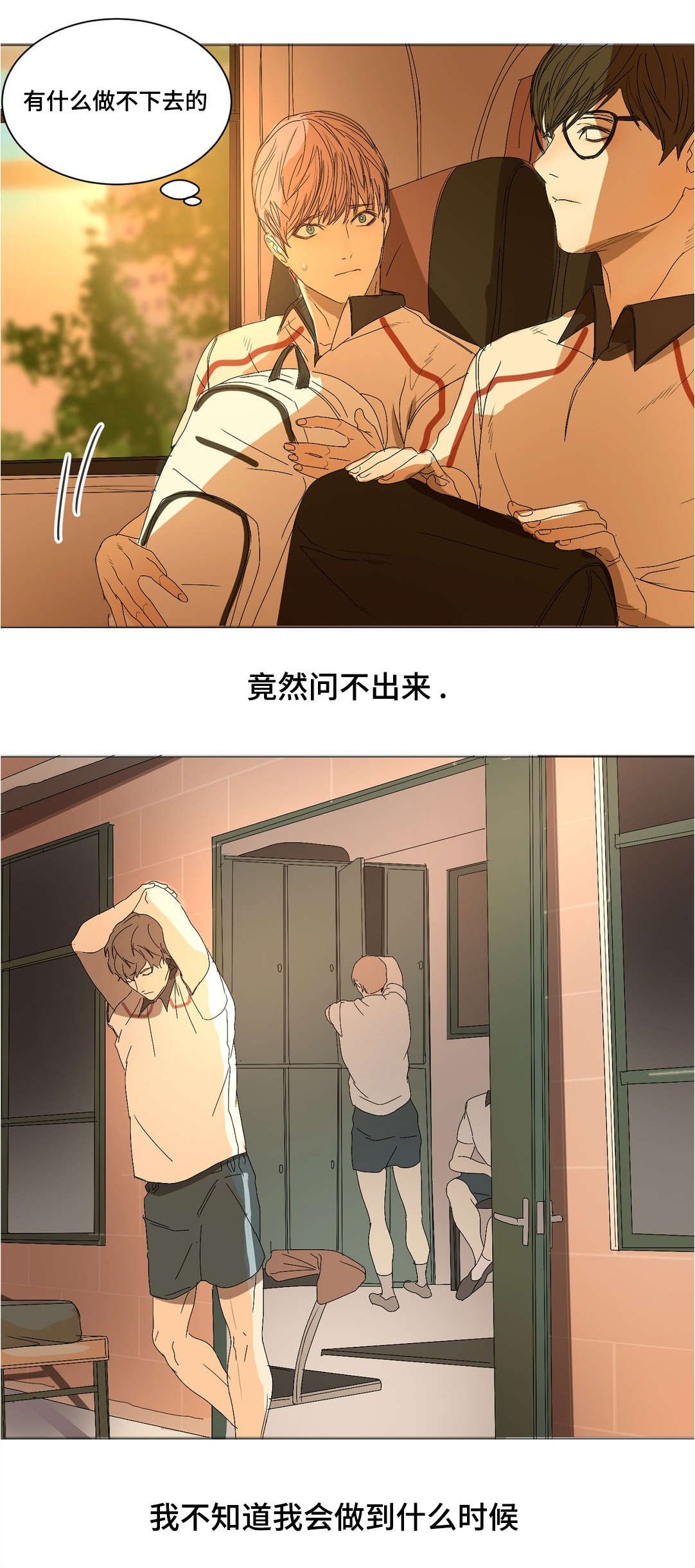 第19章：喜欢你