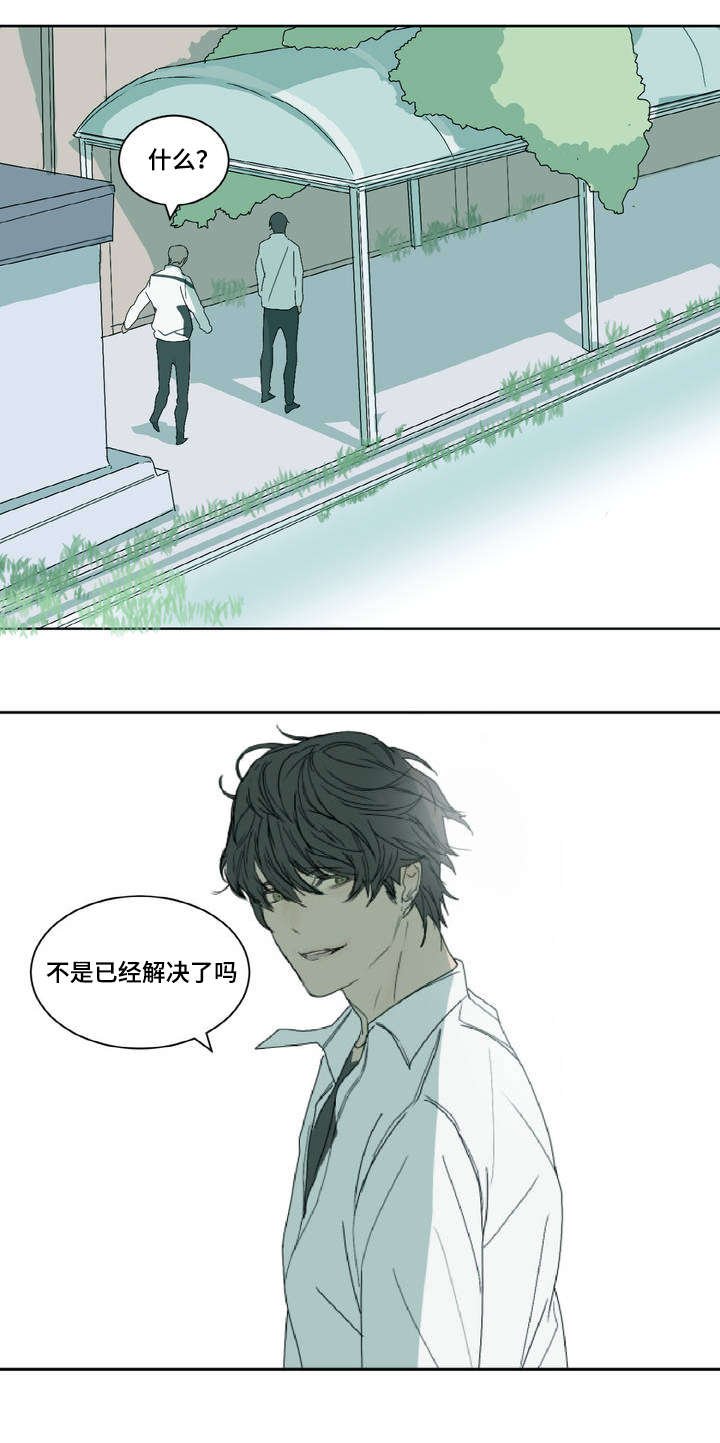第2章：好想打他
